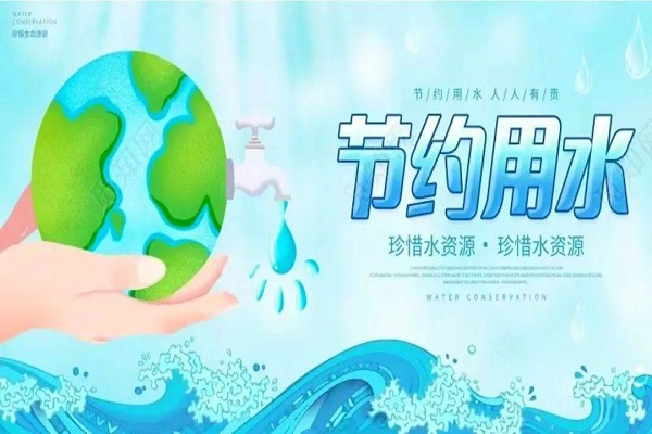 深圳節(jié)水型單位創(chuàng)建材料